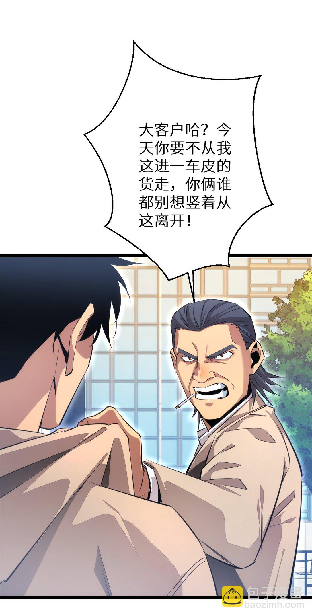 第4话 我全都要!(1/2)-第4话