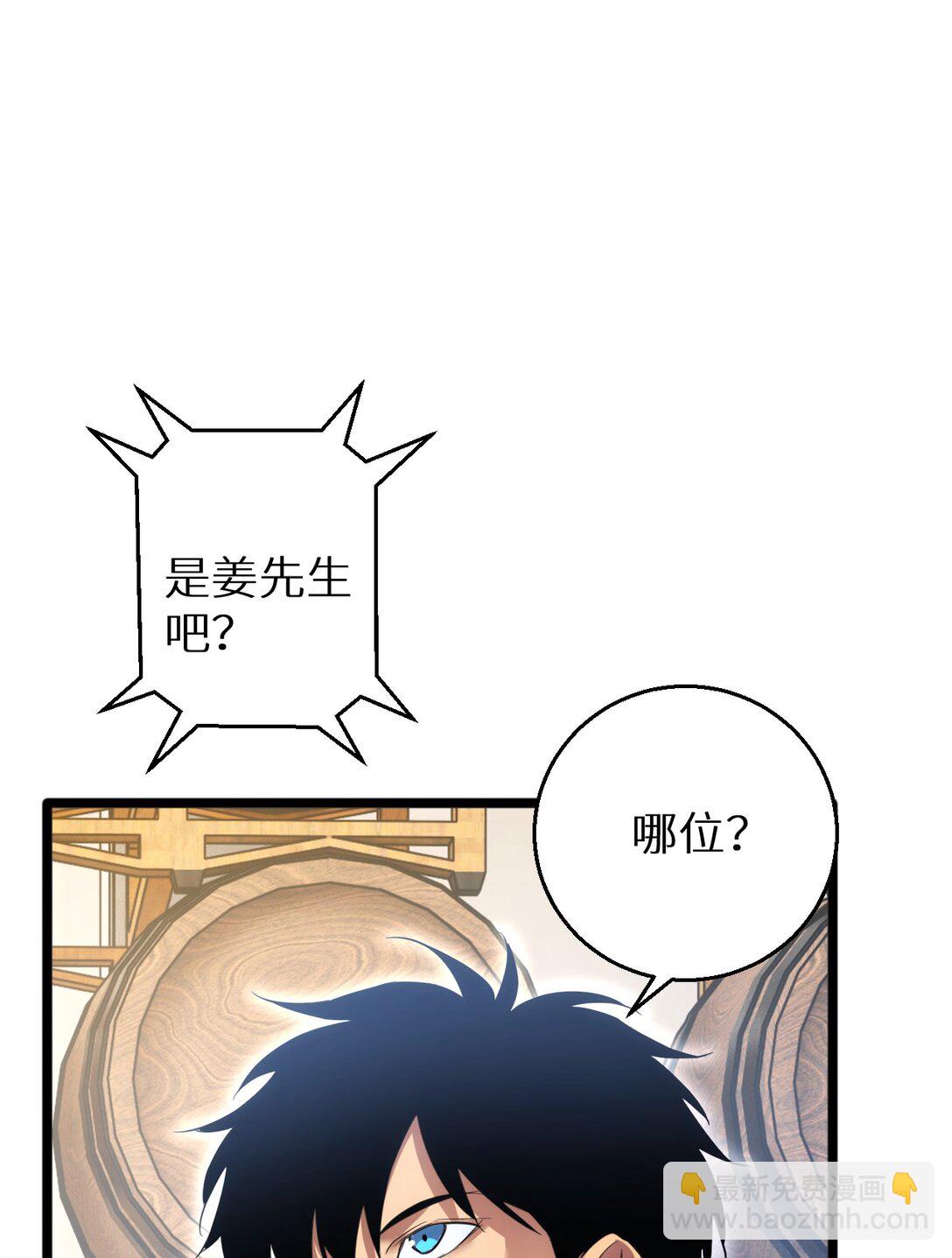 第4话 我全都要!(1/2)-第4话