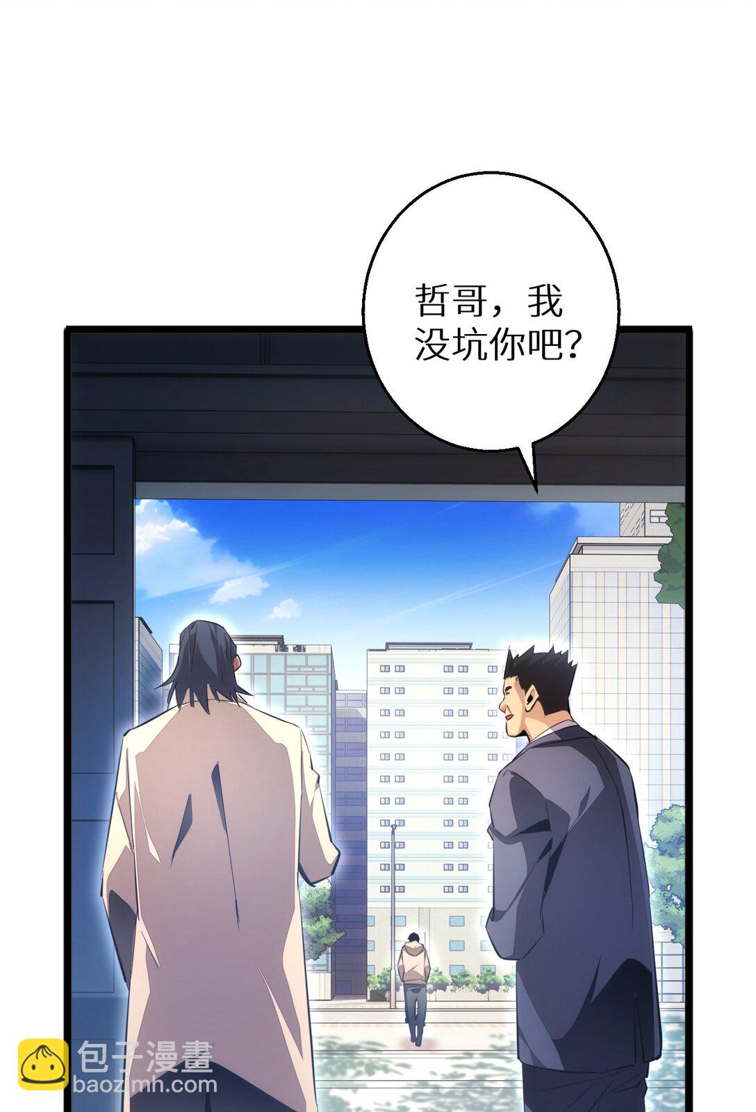 第4话 我全都要!(1/2)-第4话