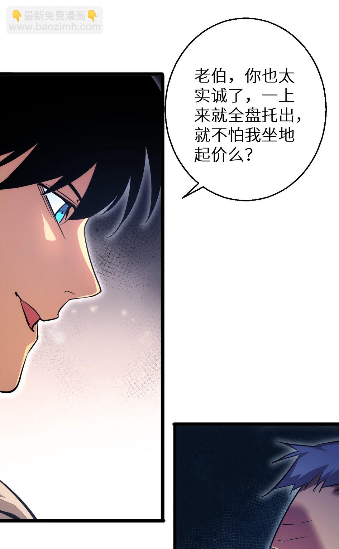 第4话 我全都要!(1/2)-第4话