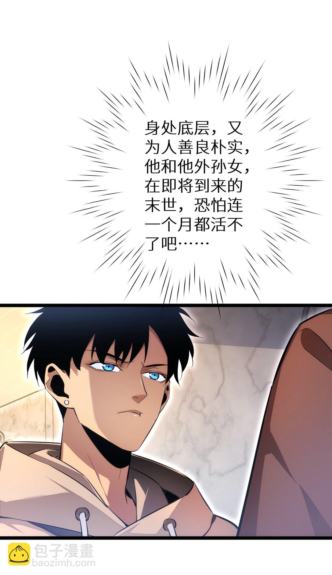 第4话 我全都要!(1/2)-第4话