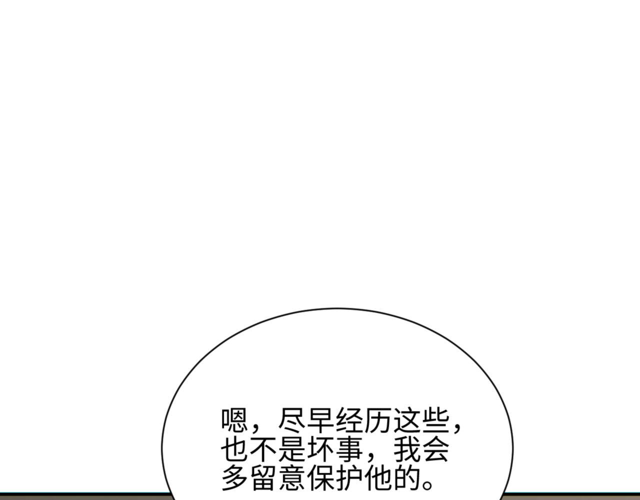 第41话 父子(1/4)-第42话