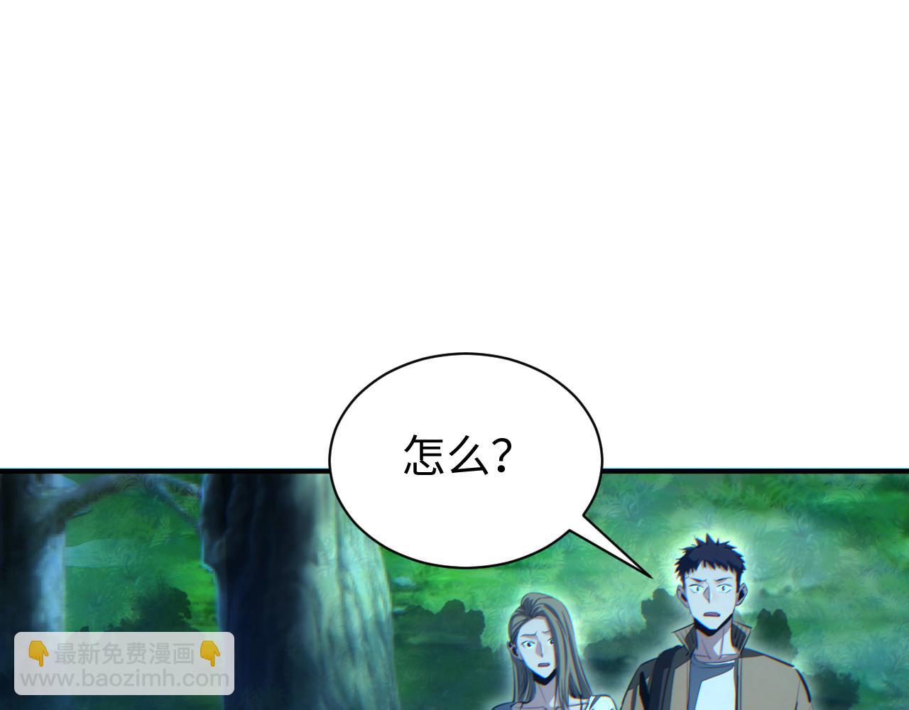 第45话 植物体(1/4)-第46话