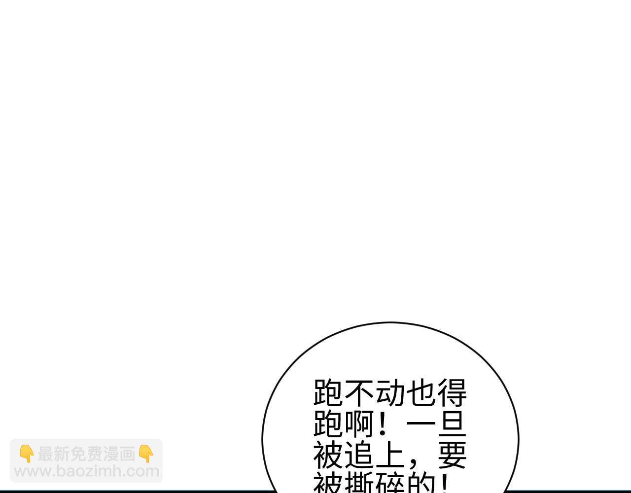 第45话 植物体(1/4)-第46话