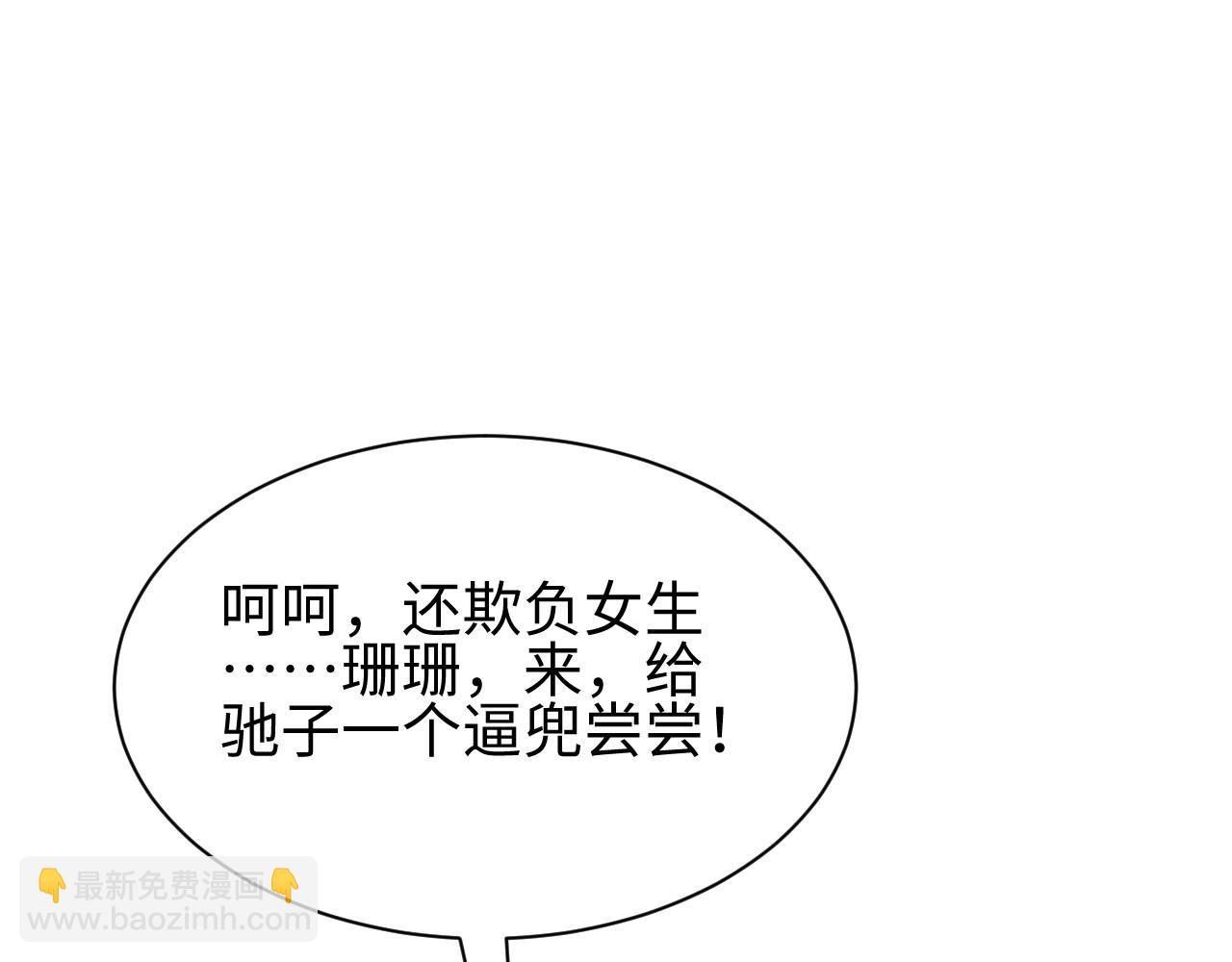 第47话 植物城(1/4)-第48话