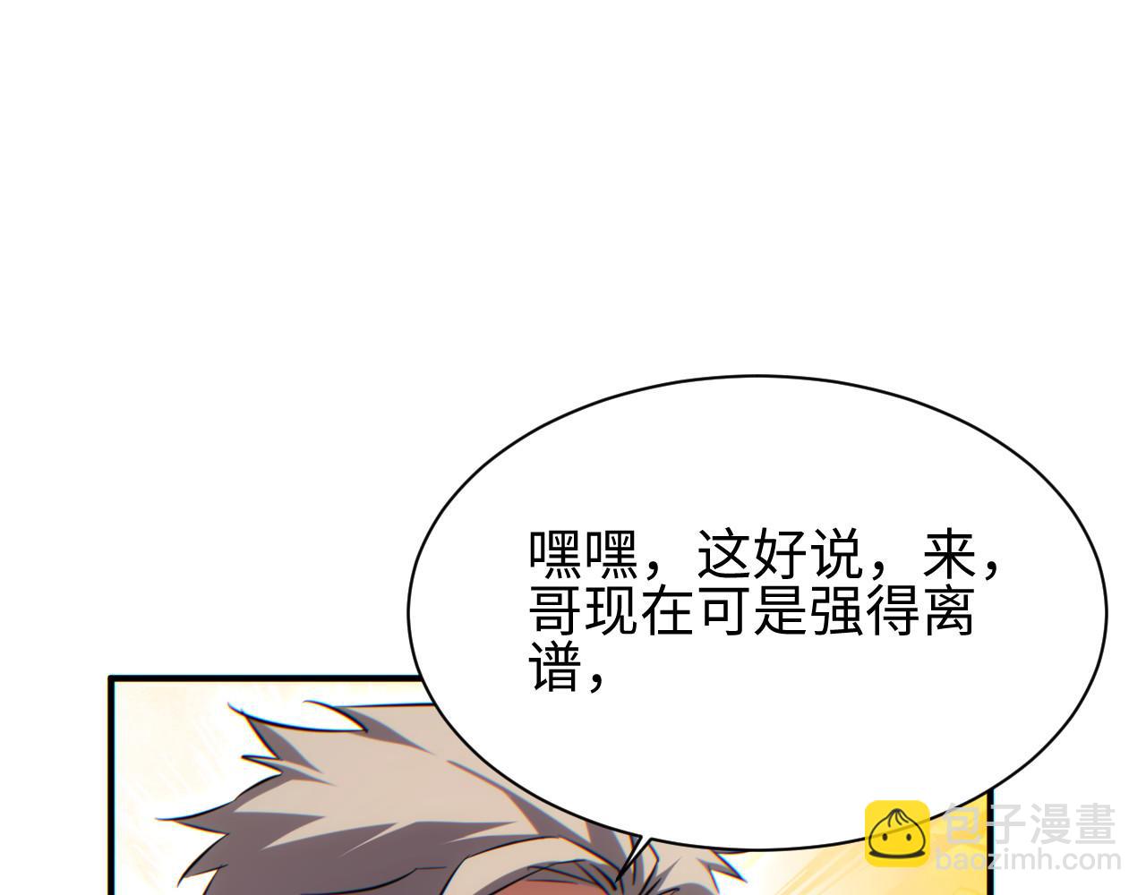 第47话 植物城(1/4)-第48话