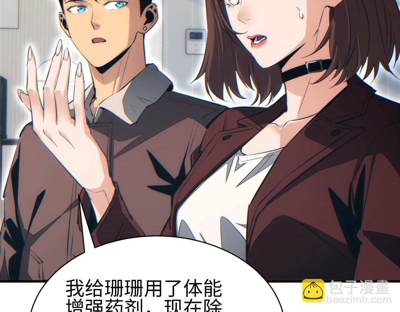 第47话 植物城(1/4)-第48话