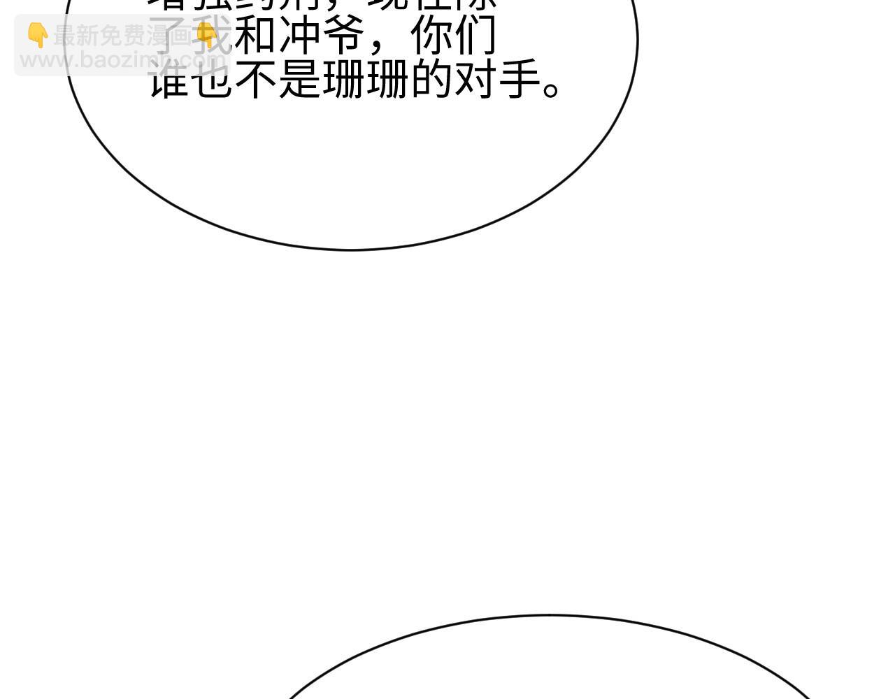 第47话 植物城(1/4)-第48话
