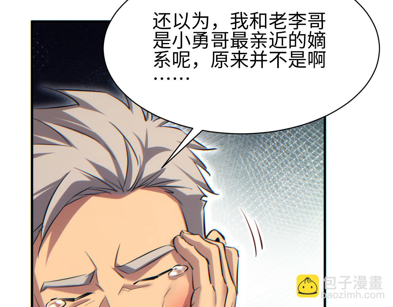 第47话 植物城(1/4)-第48话
