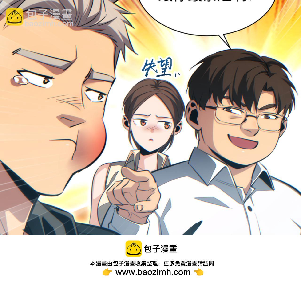 第47话 植物城(1/4)-第48话