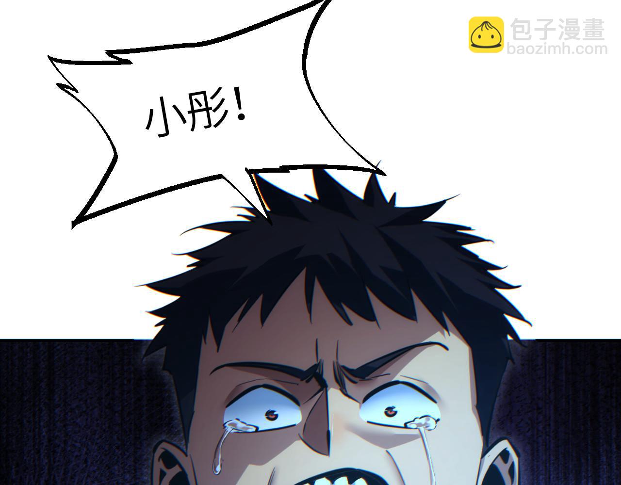 第49话 真假幸存者(1/4)-第50话