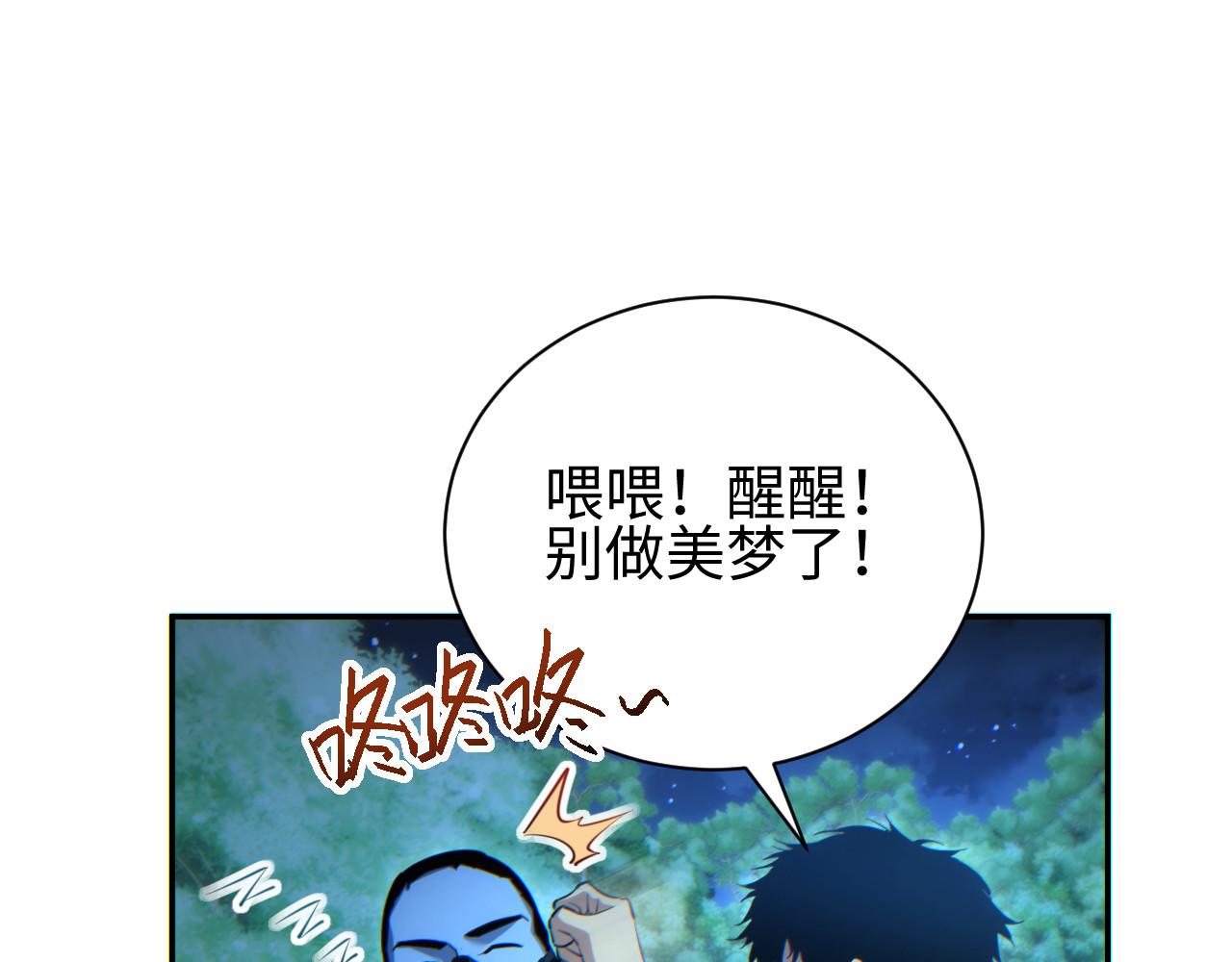 第49话 真假幸存者(1/4)-第50话