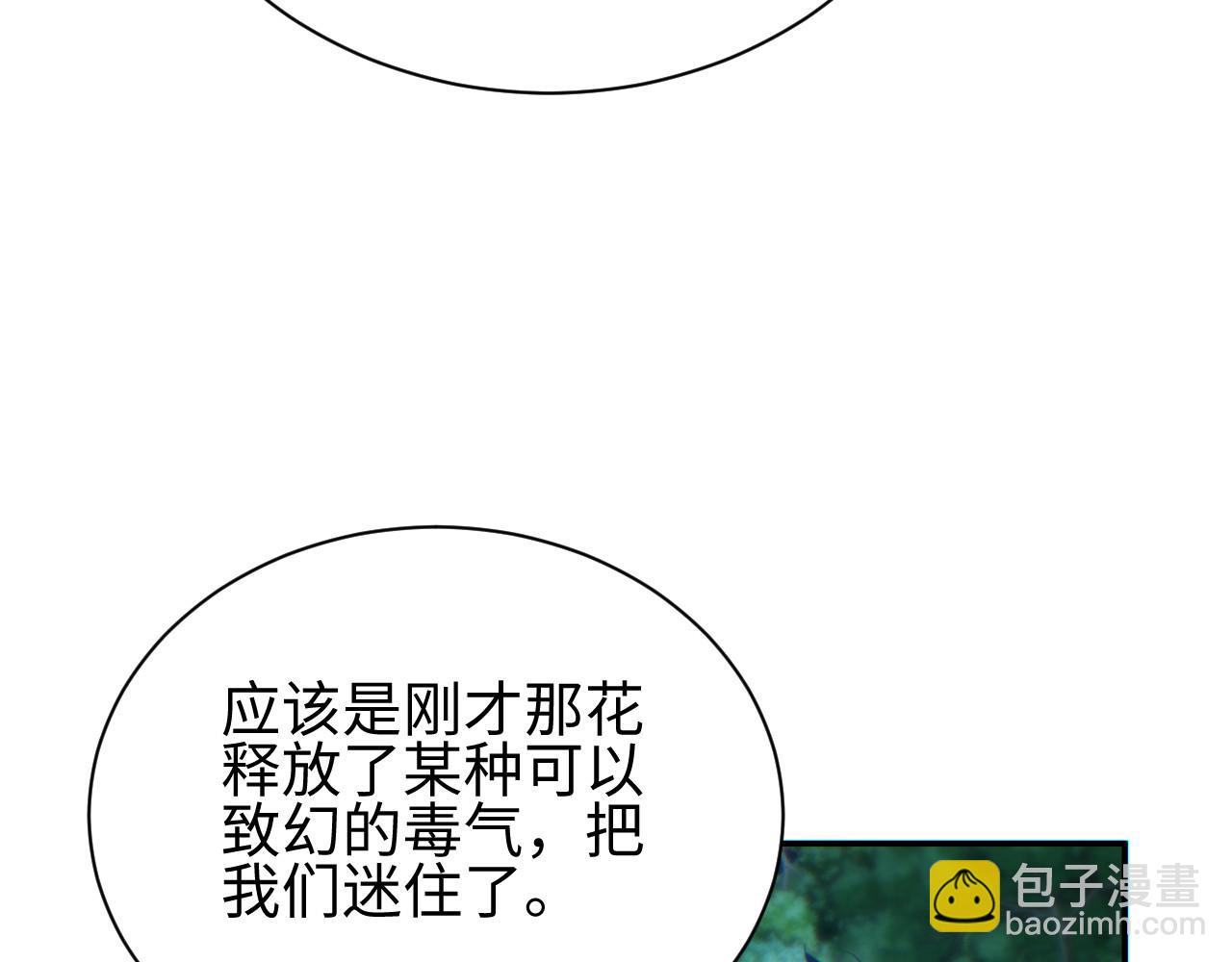第49话 真假幸存者(1/4)-第50话