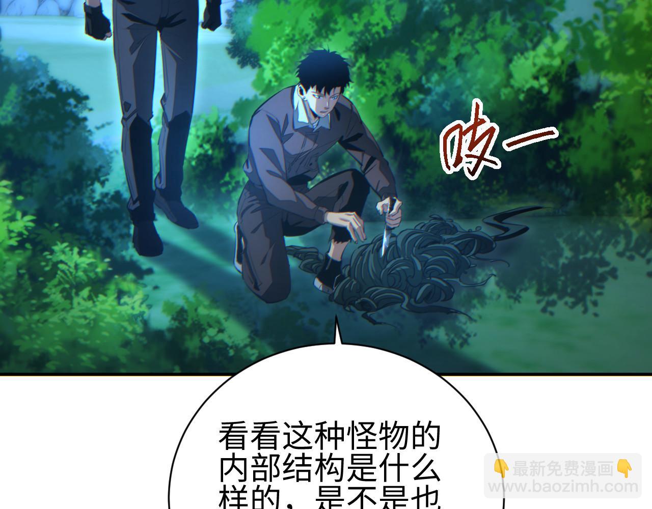 第49话 真假幸存者(1/4)-第50话
