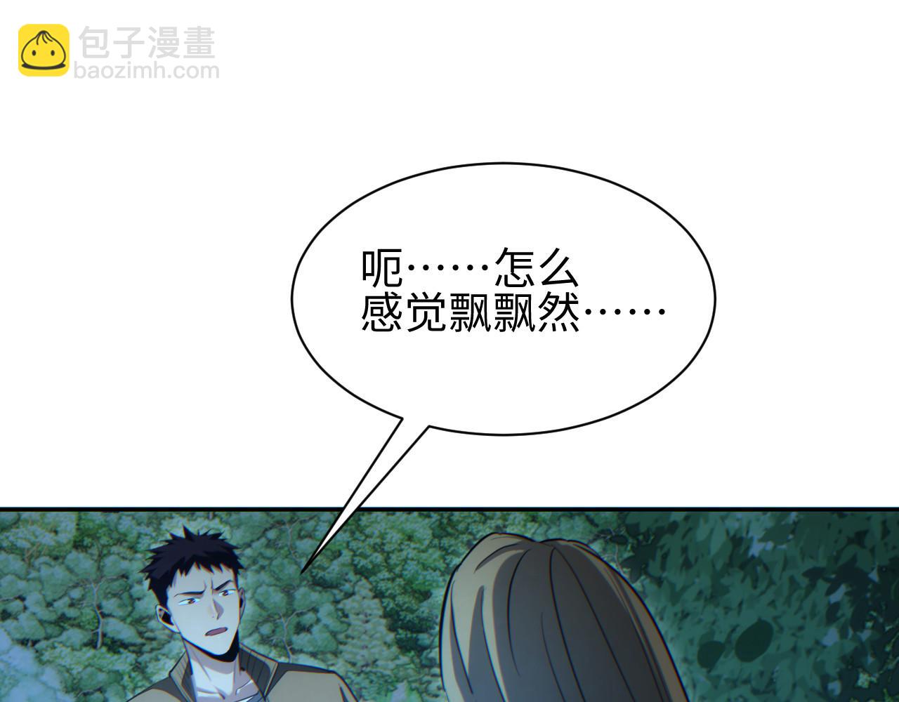 第49话 真假幸存者(1/4)-第50话