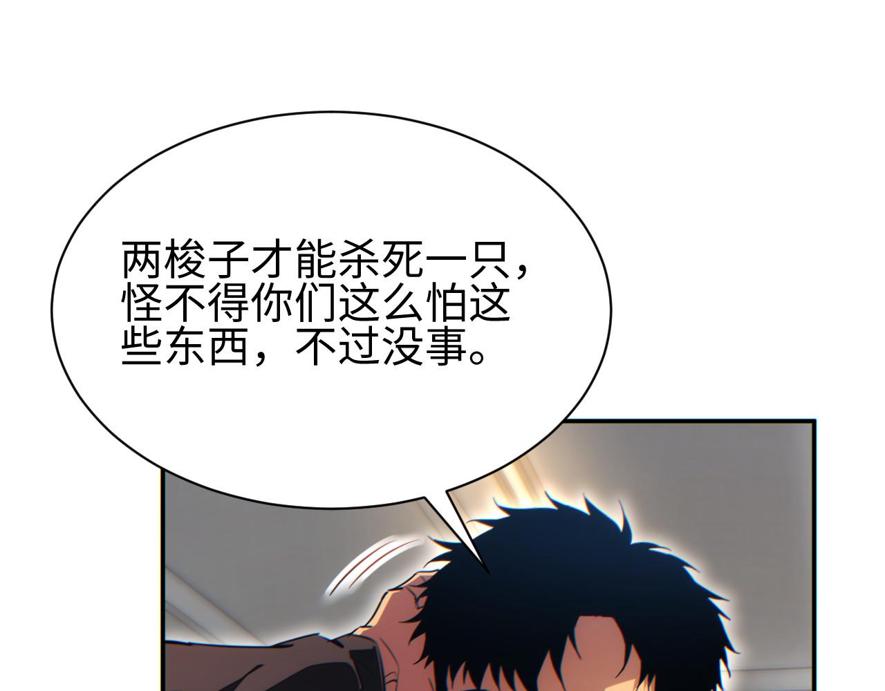 第51话 大战植物僵尸(1/4)-第52话