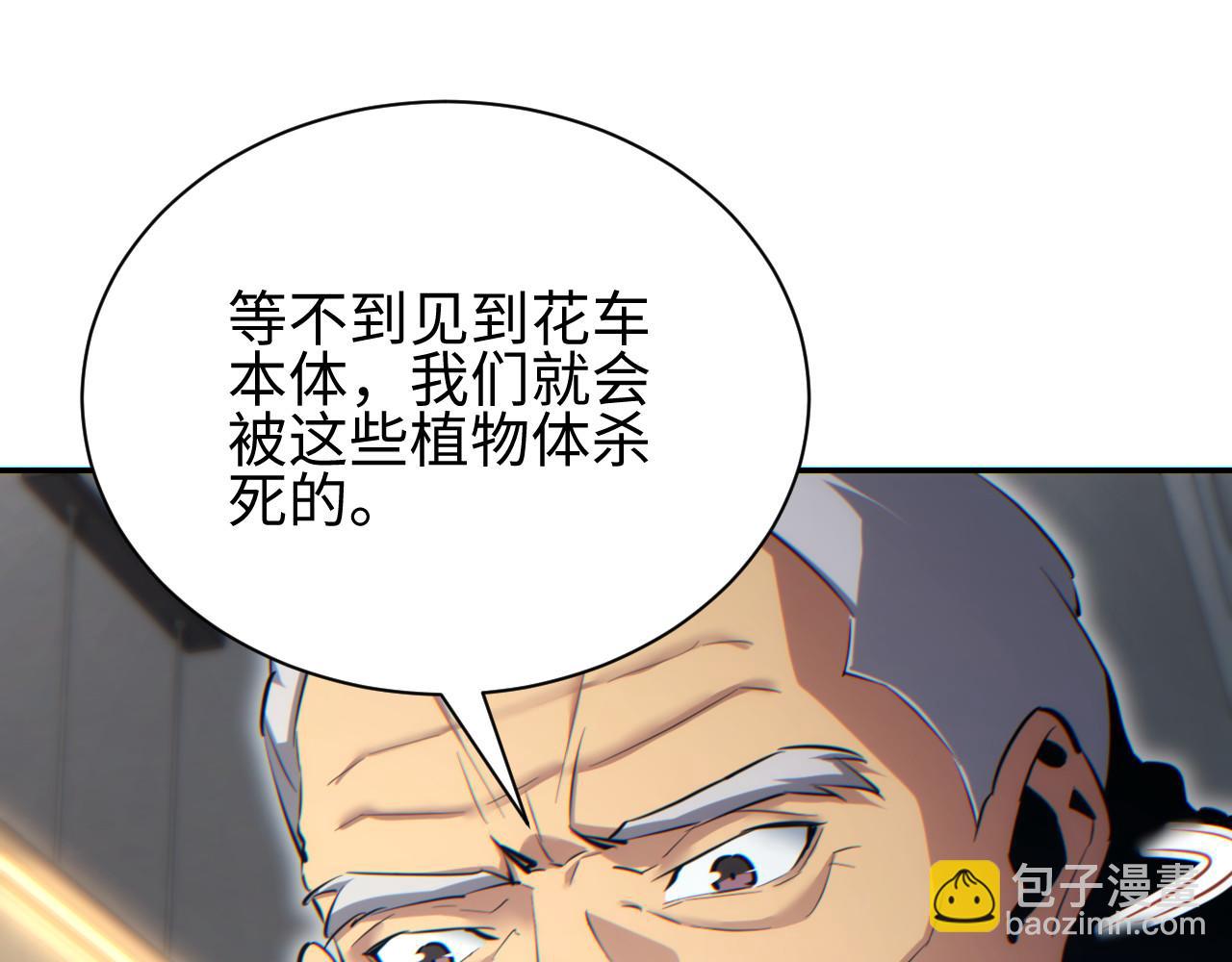 第51话 大战植物僵尸(1/4)-第52话