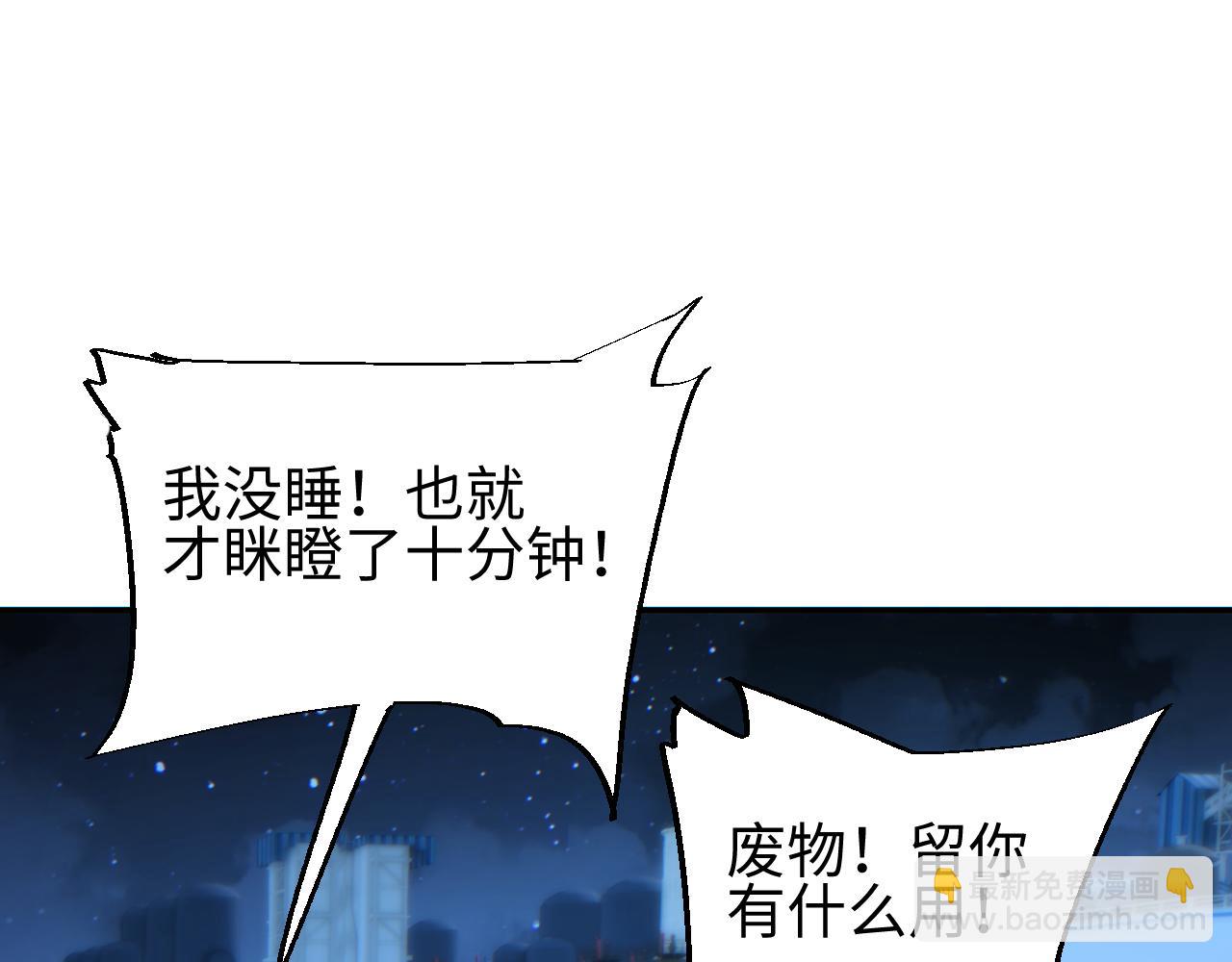 第53话 同类(1/4)-第54话