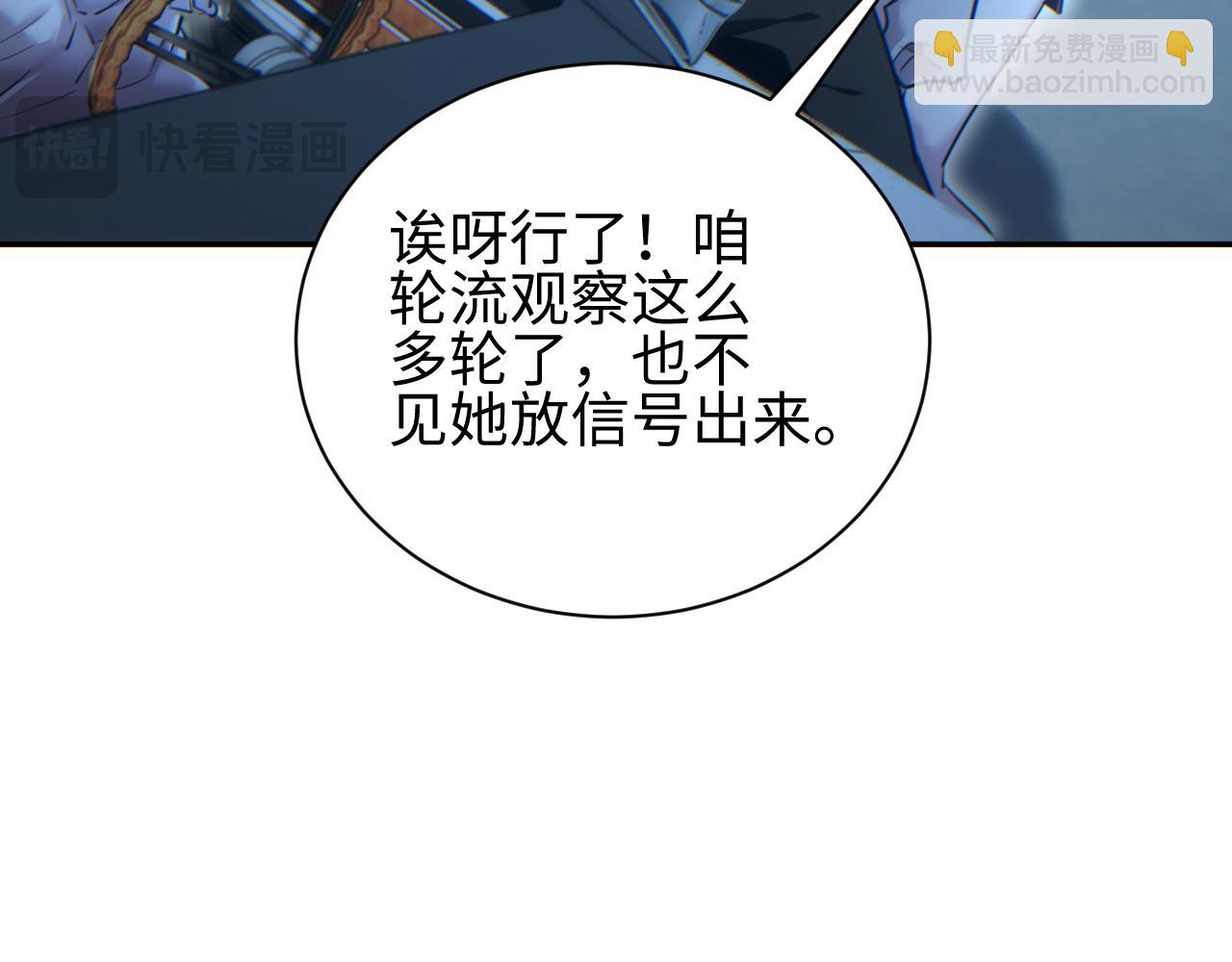 第53话 同类(1/4)-第54话
