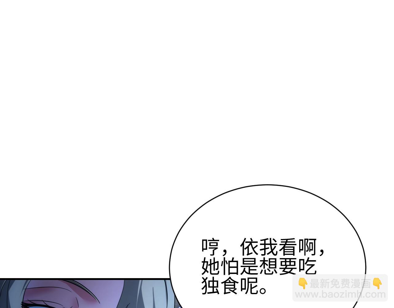 第53话 同类(1/4)-第54话