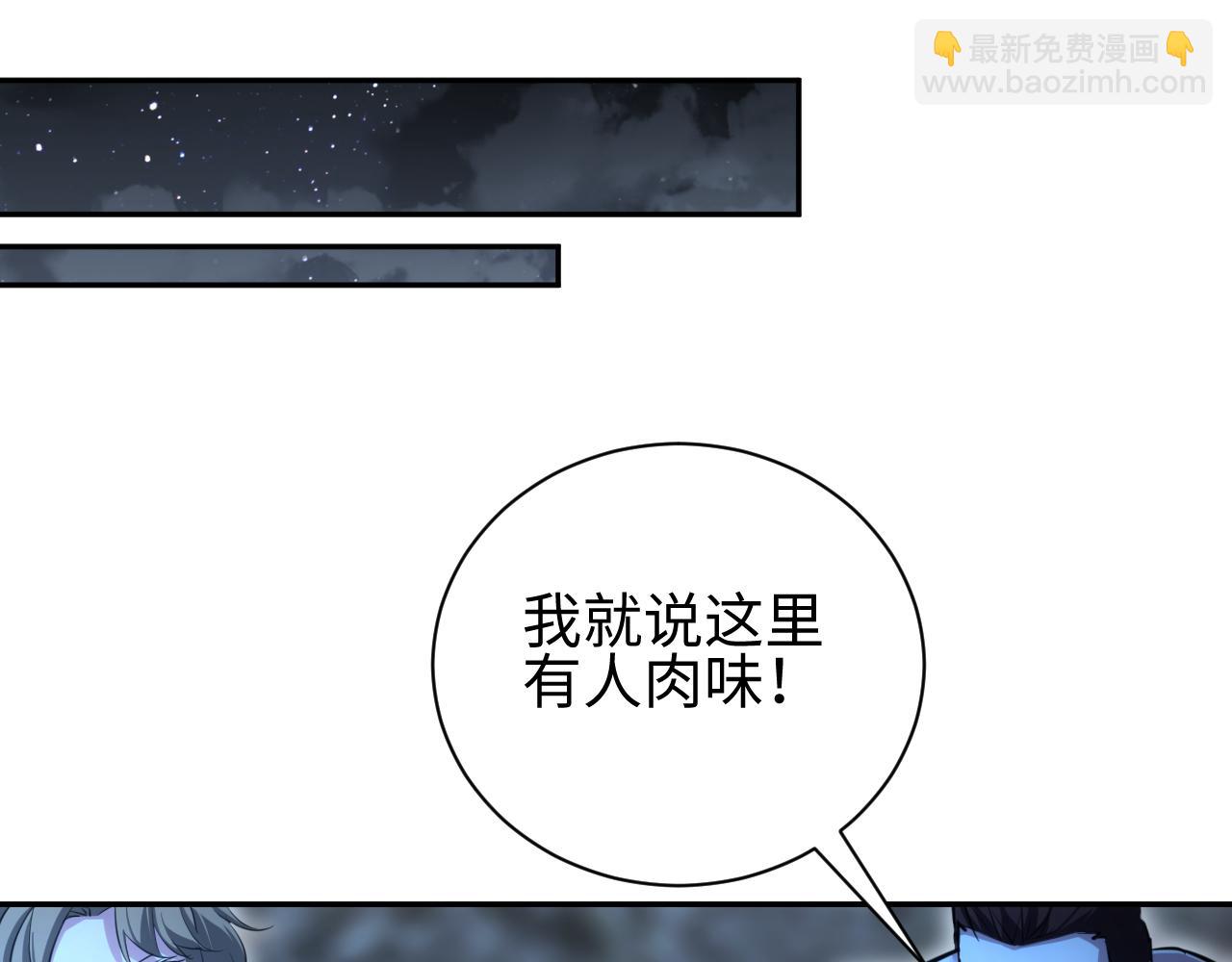第53话 同类(1/4)-第54话