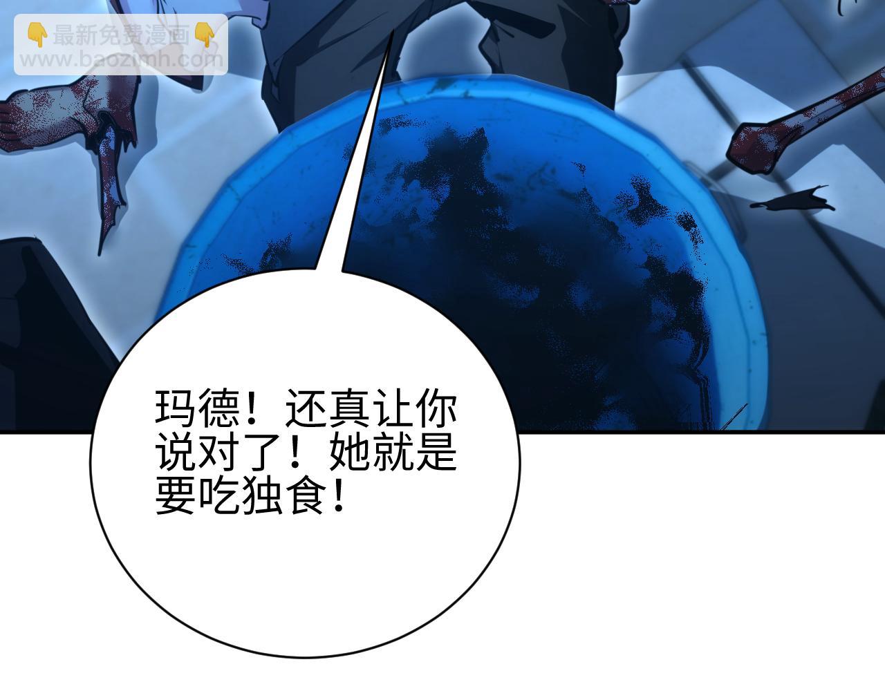 第53话 同类(1/4)-第54话