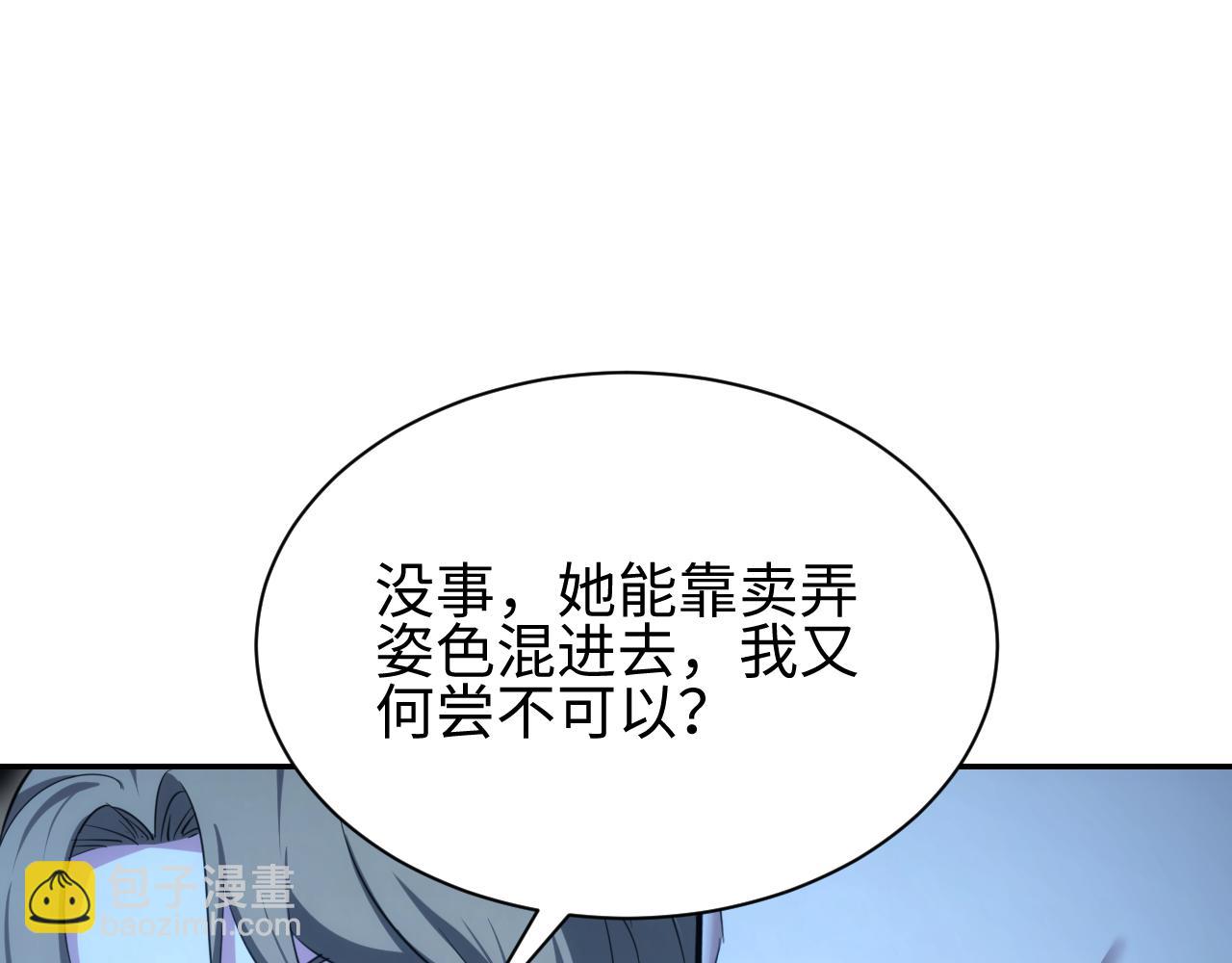第53话 同类(1/4)-第54话