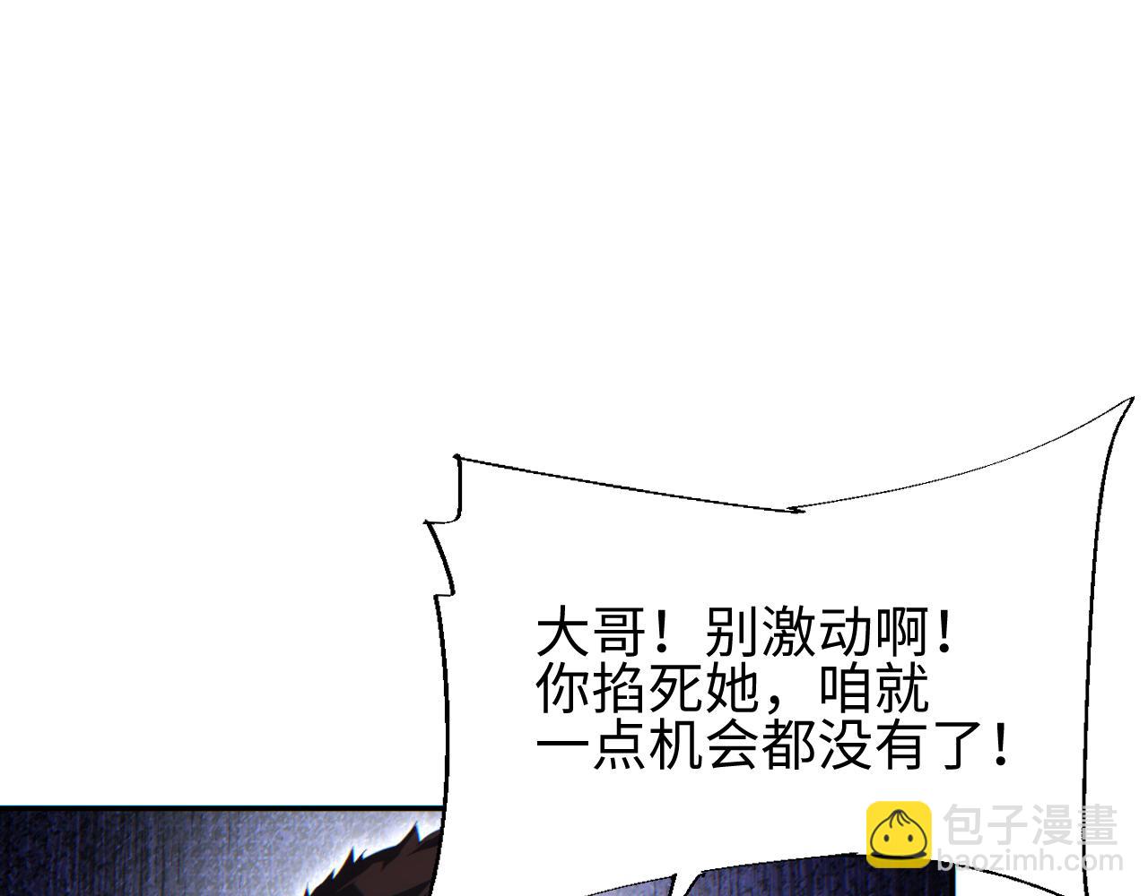 第53话 同类(1/4)-第54话