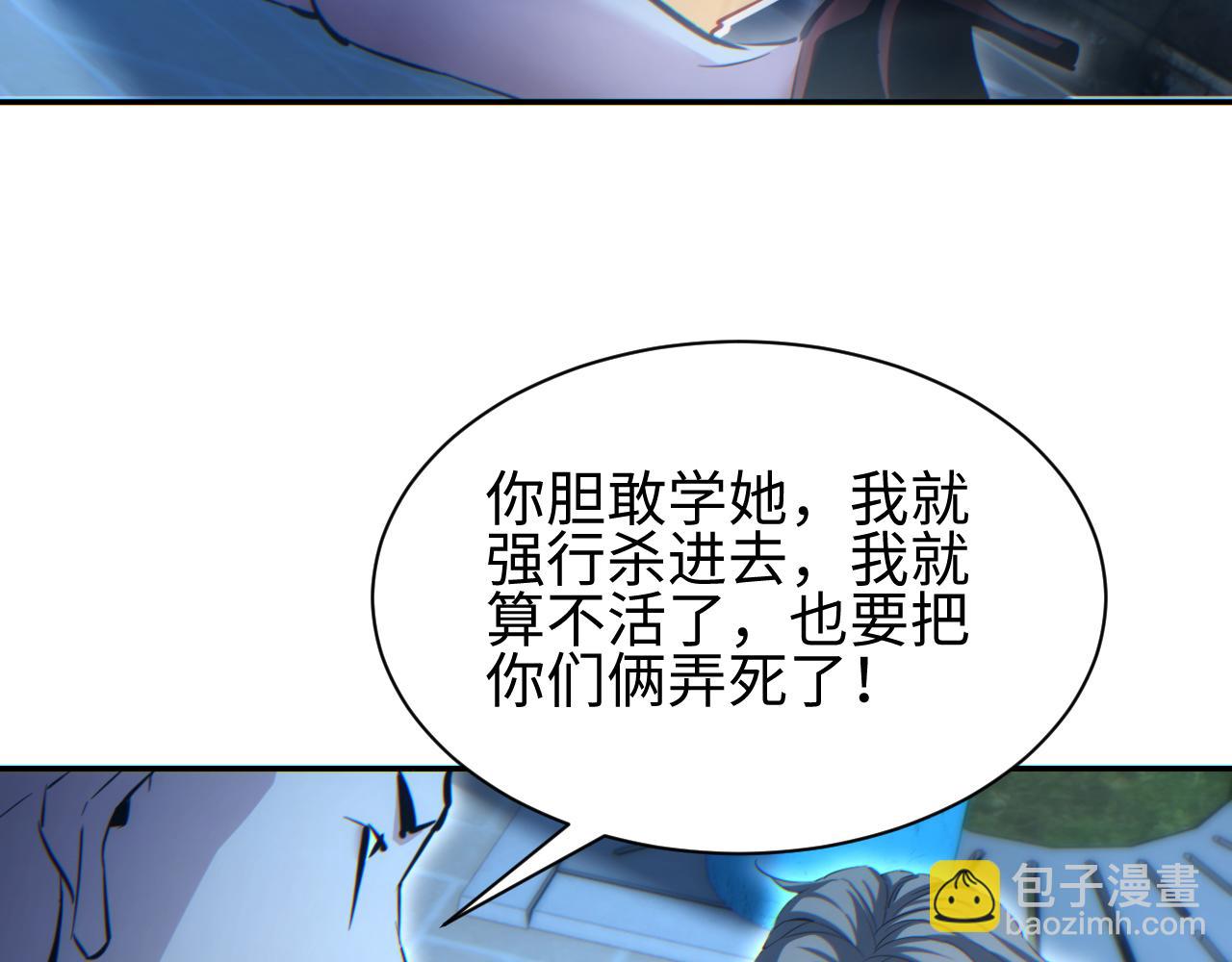 第53话 同类(1/4)-第54话