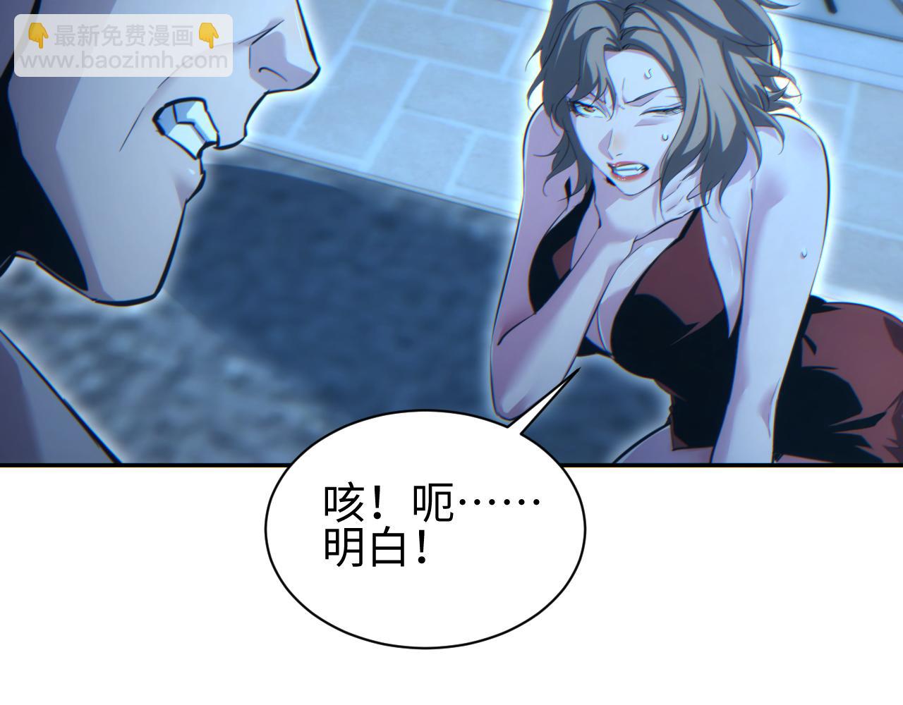 第53话 同类(1/4)-第54话