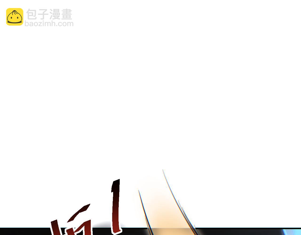 第53话 同类(1/4)-第54话