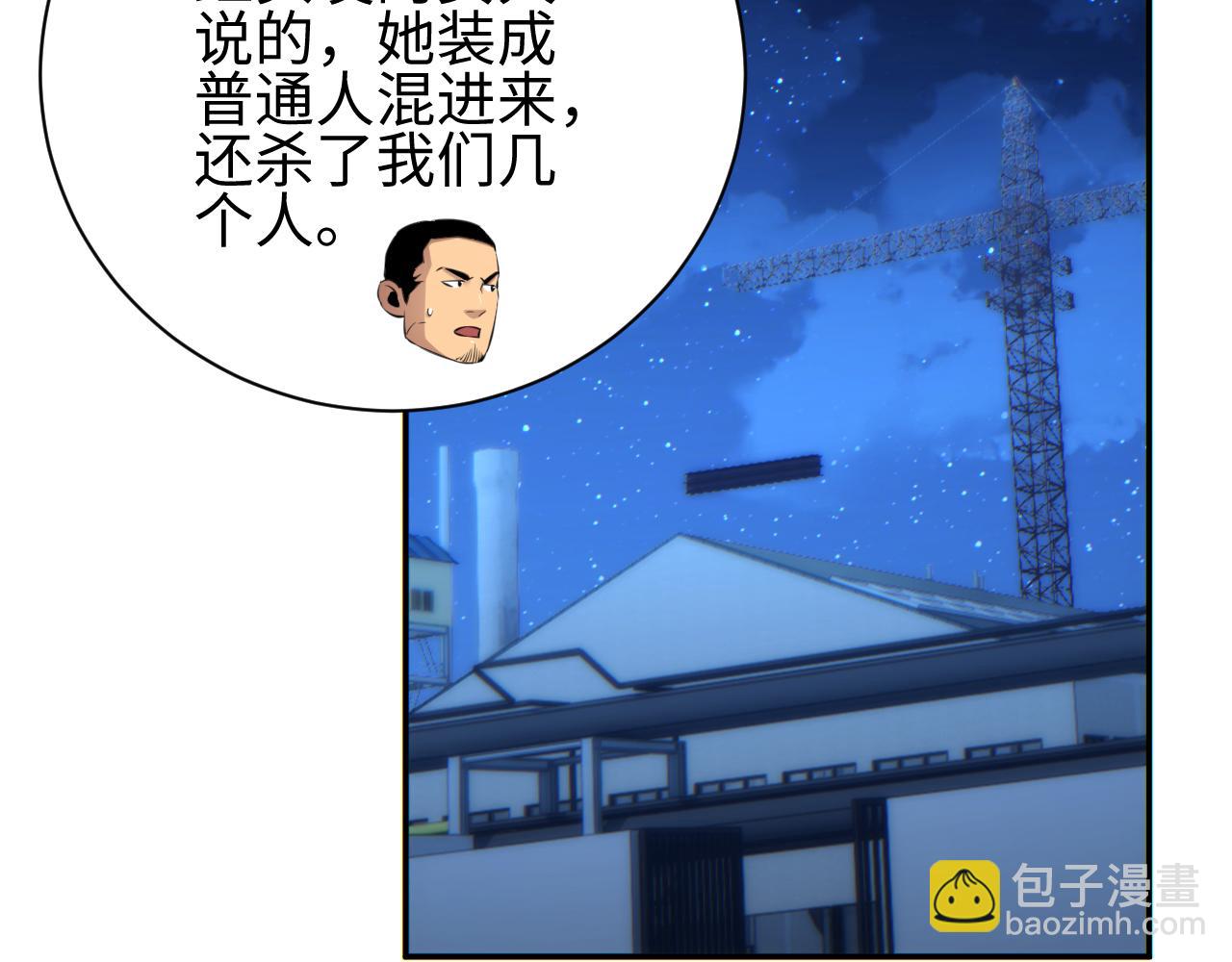 第55话 世外桃源(1/4)-第56话