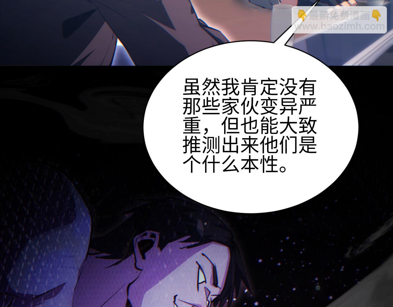 第55话 世外桃源(1/4)-第56话
