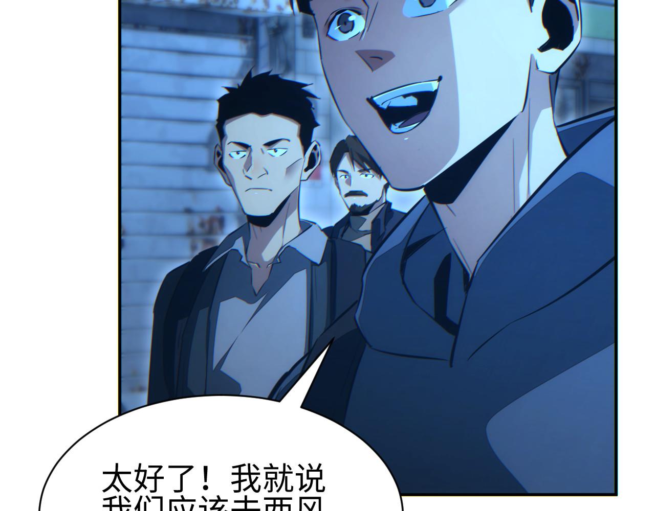第57话 强度有点大(1/4)-第58话