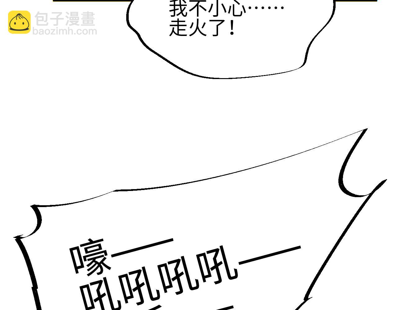 第57话 强度有点大(1/4)-第58话