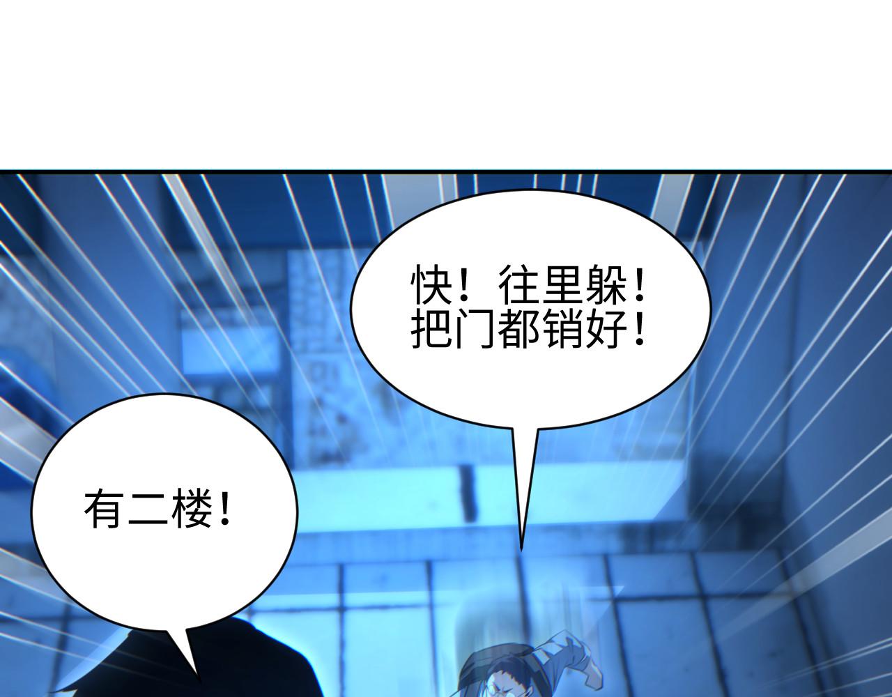第57话 强度有点大(1/4)-第58话
