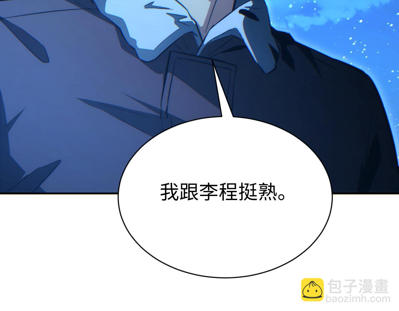 第57话 强度有点大(1/4)-第58话