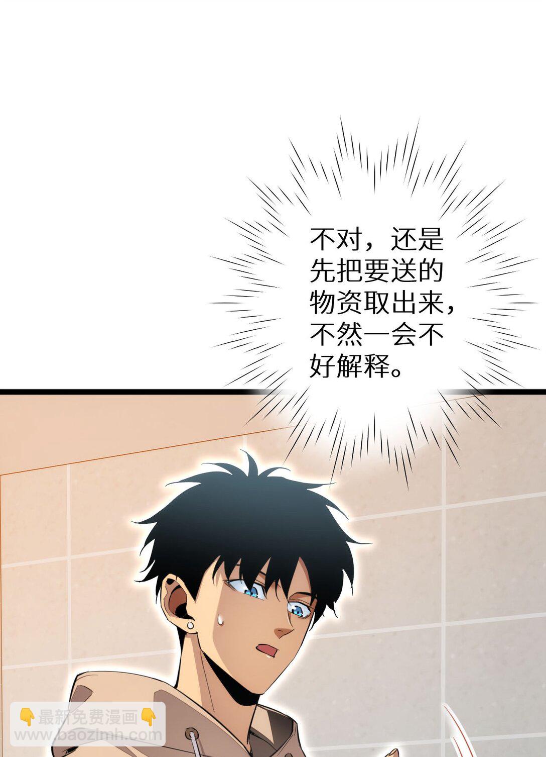 第6话 敢霸凌我的队友？(1/2)-第6话