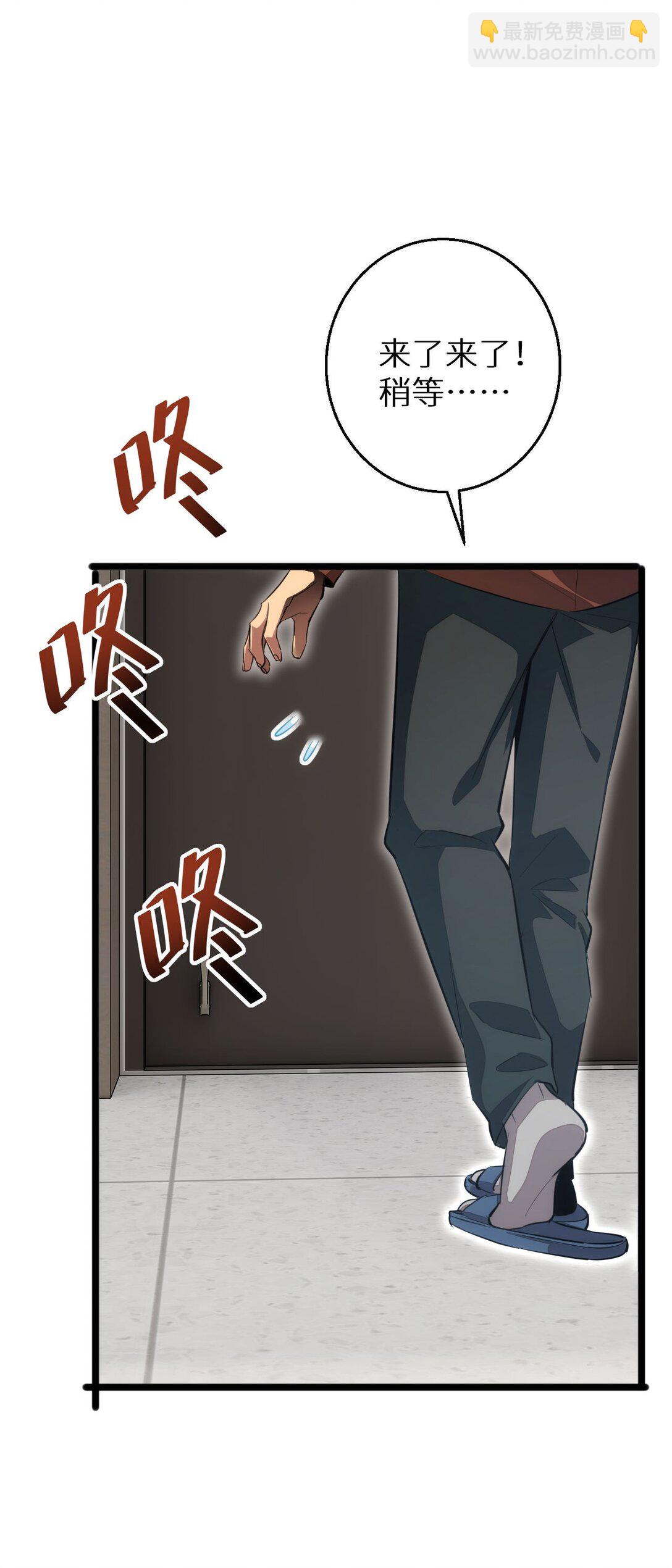 第6话 敢霸凌我的队友？(1/2)-第6话