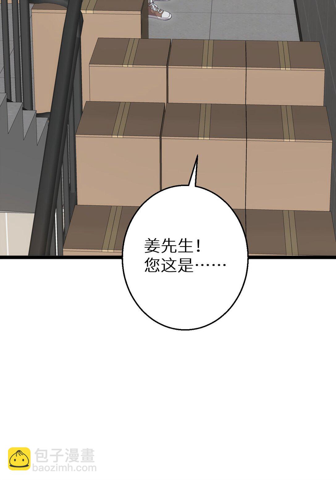 第6话 敢霸凌我的队友？(1/2)-第6话