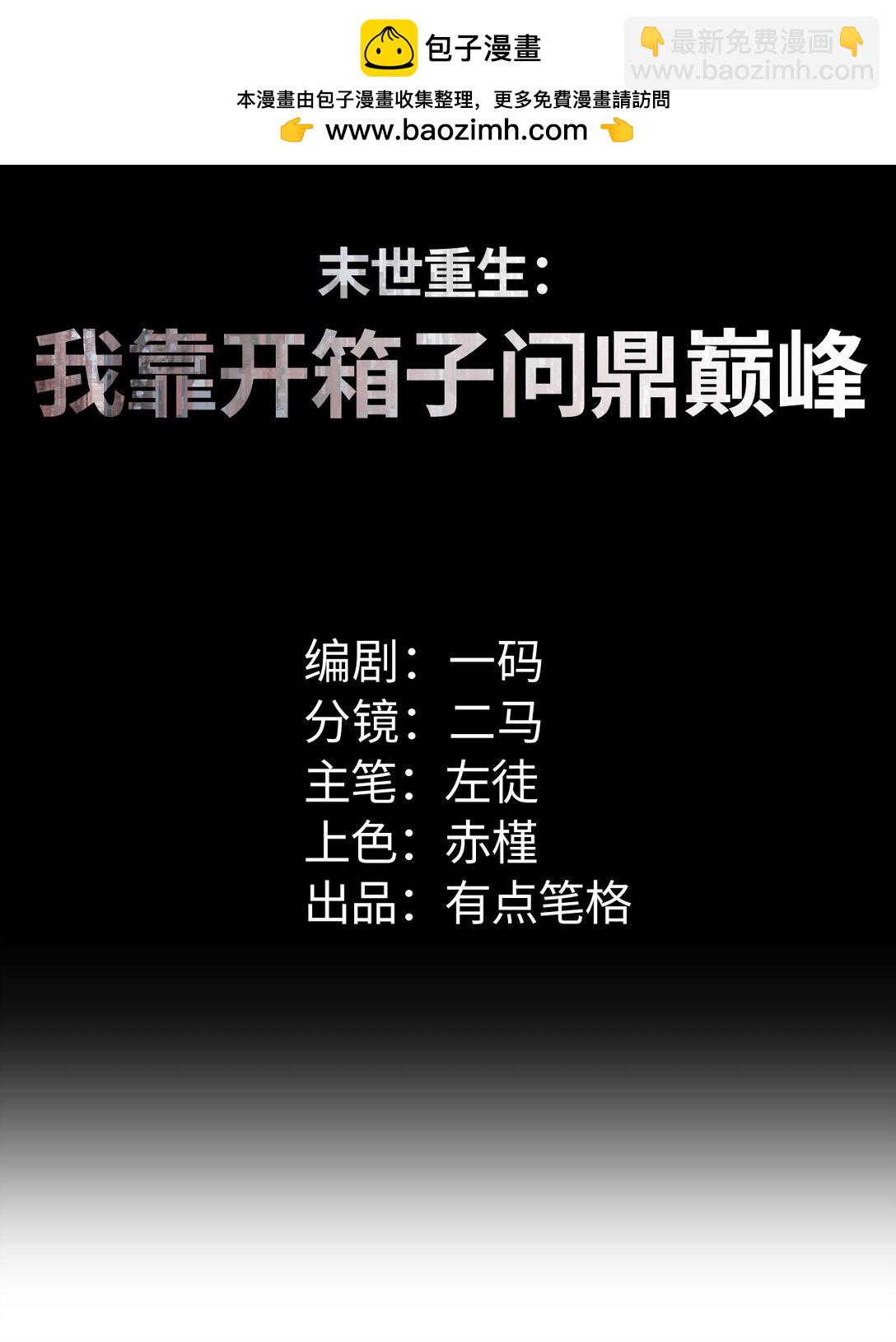第6话 敢霸凌我的队友？(1/2)-第6话