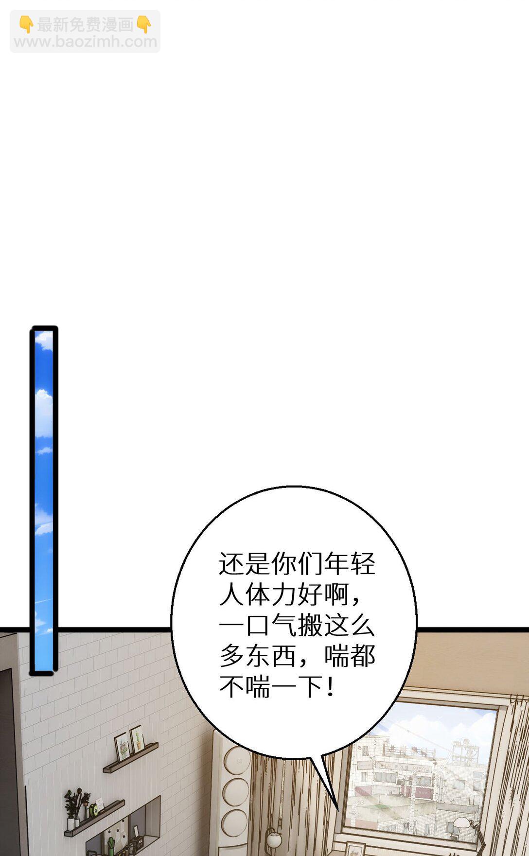 第6话 敢霸凌我的队友？(1/2)-第6话