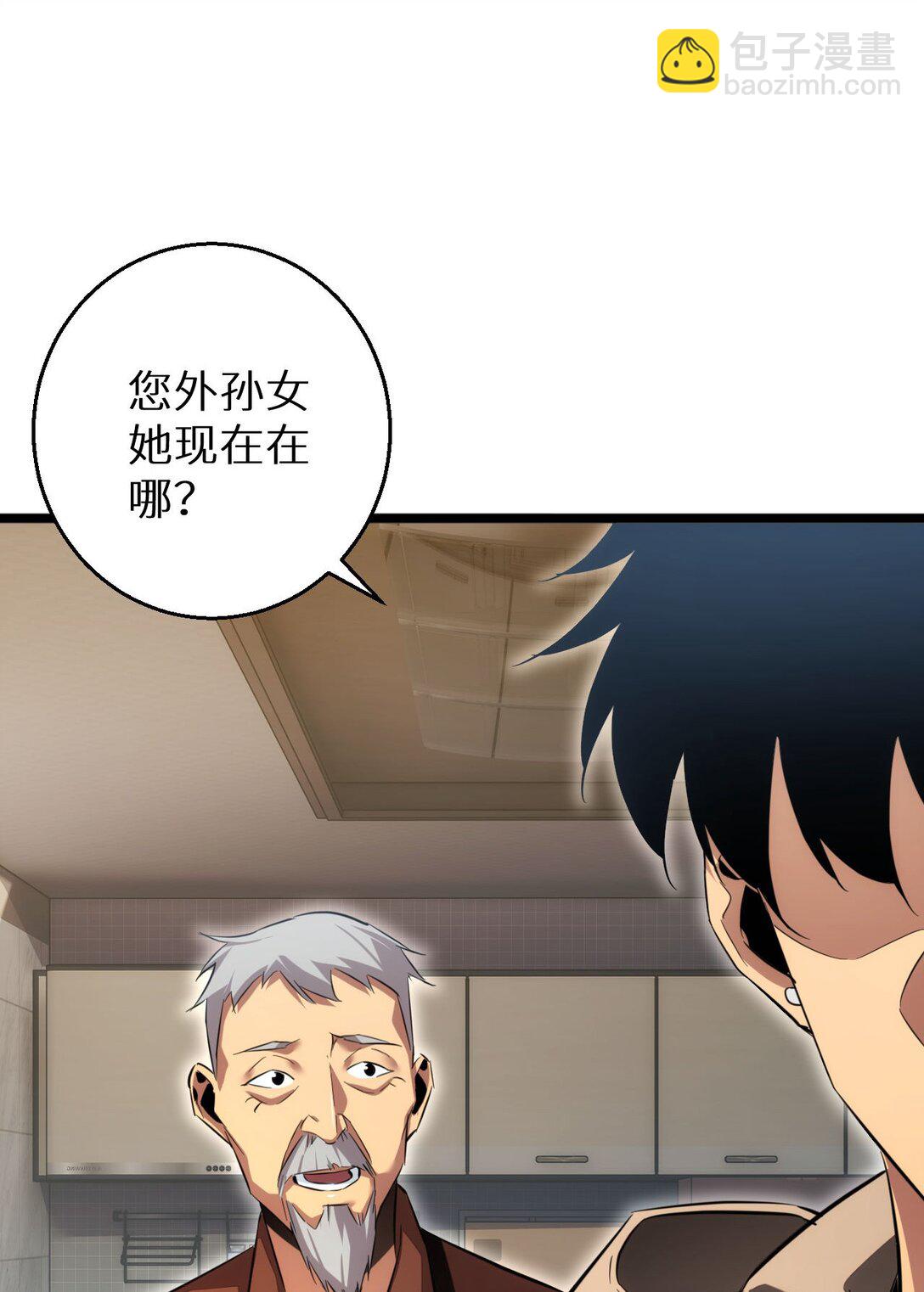 第6话 敢霸凌我的队友？(1/2)-第6话