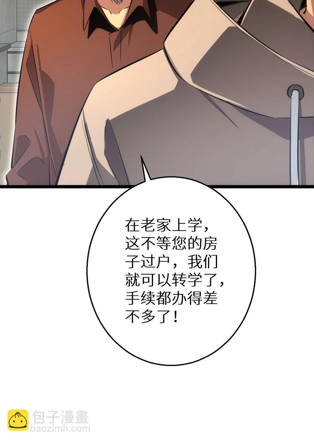 第6话 敢霸凌我的队友？(1/2)-第6话