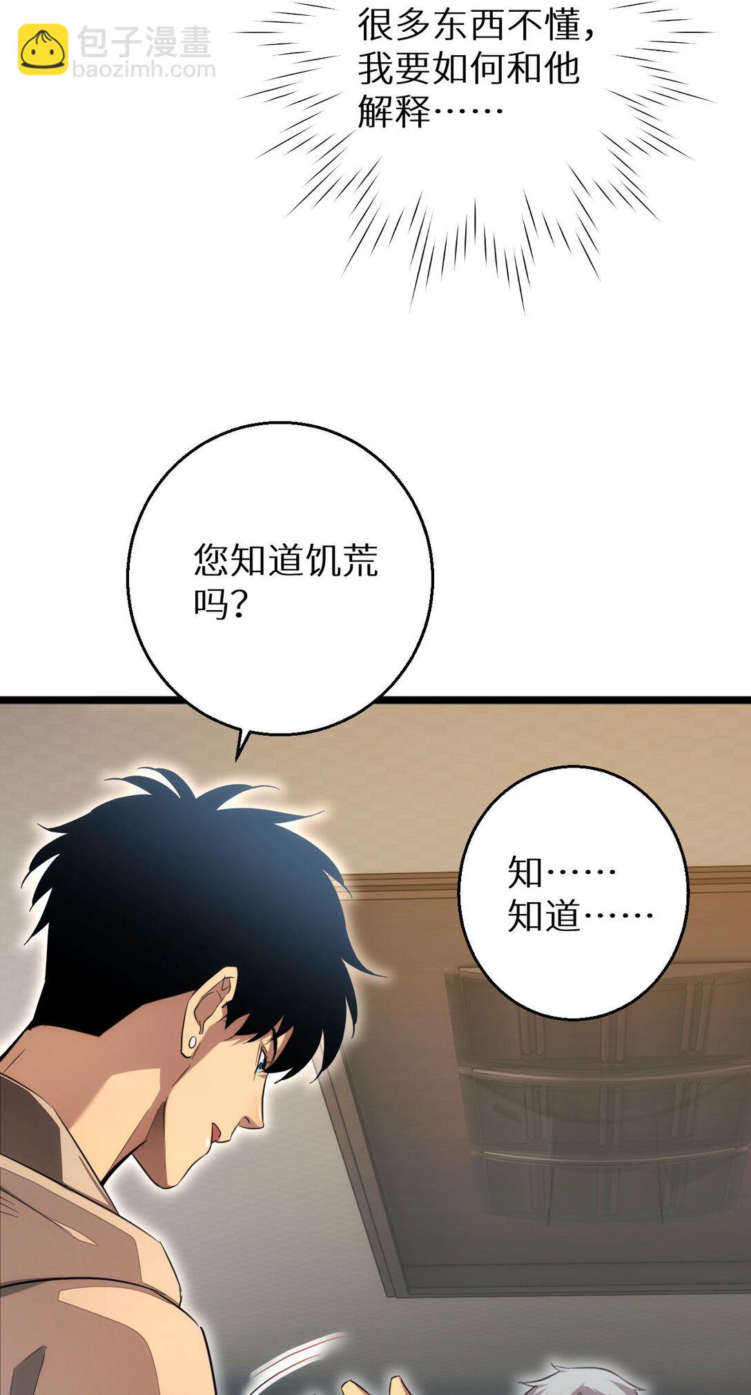 第6话 敢霸凌我的队友？(1/2)-第6话
