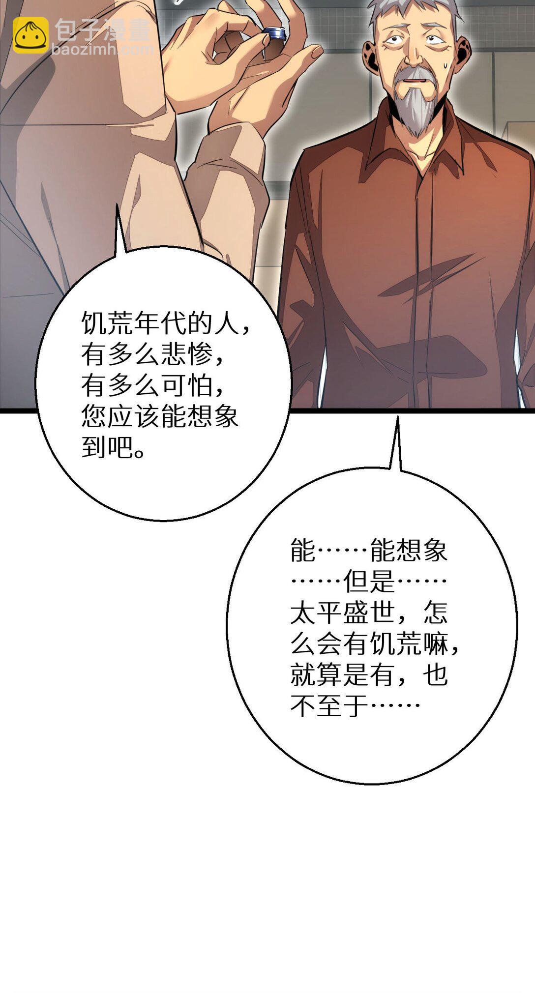 第6话 敢霸凌我的队友？(1/2)-第6话