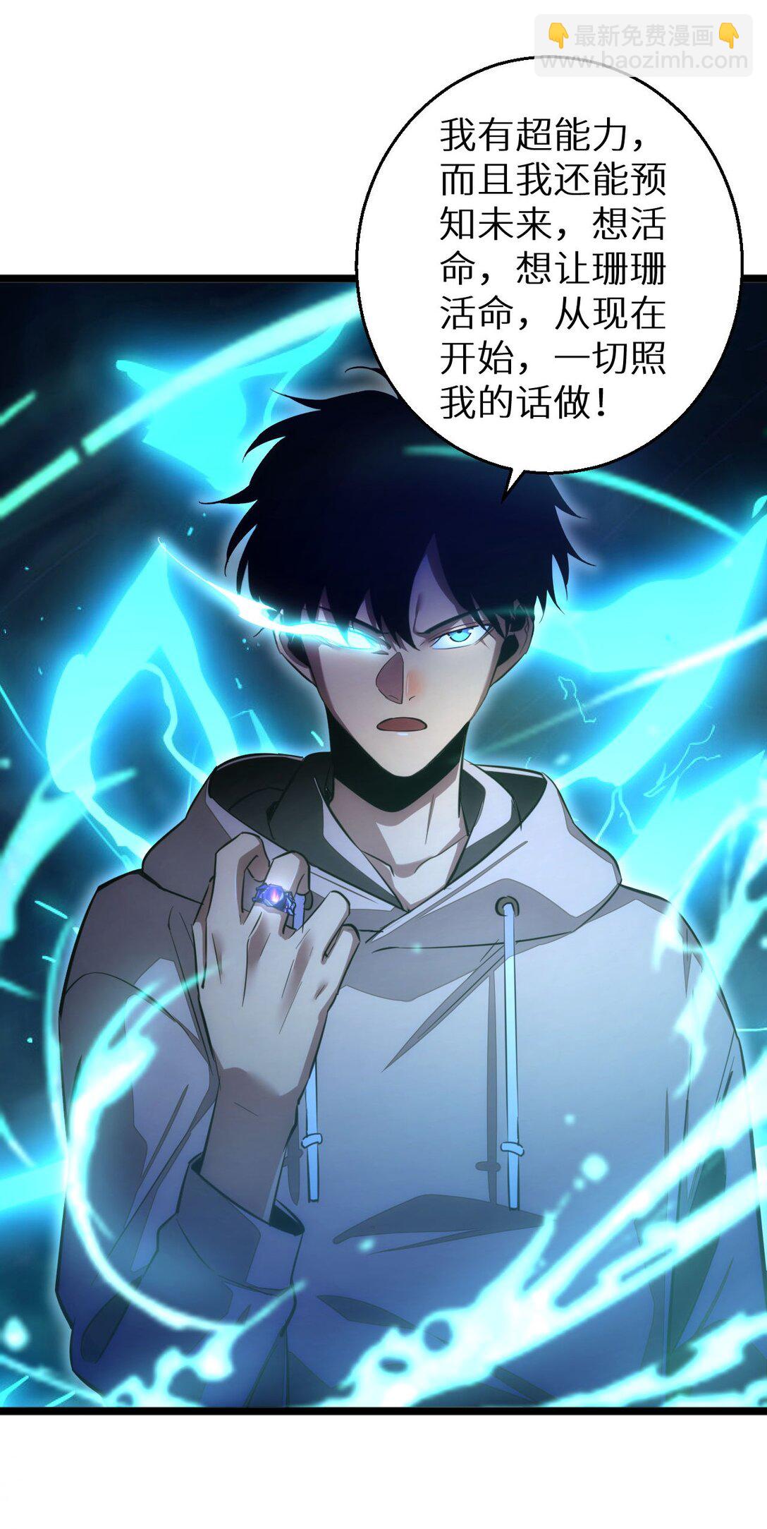 第6话 敢霸凌我的队友？(1/2)-第6话