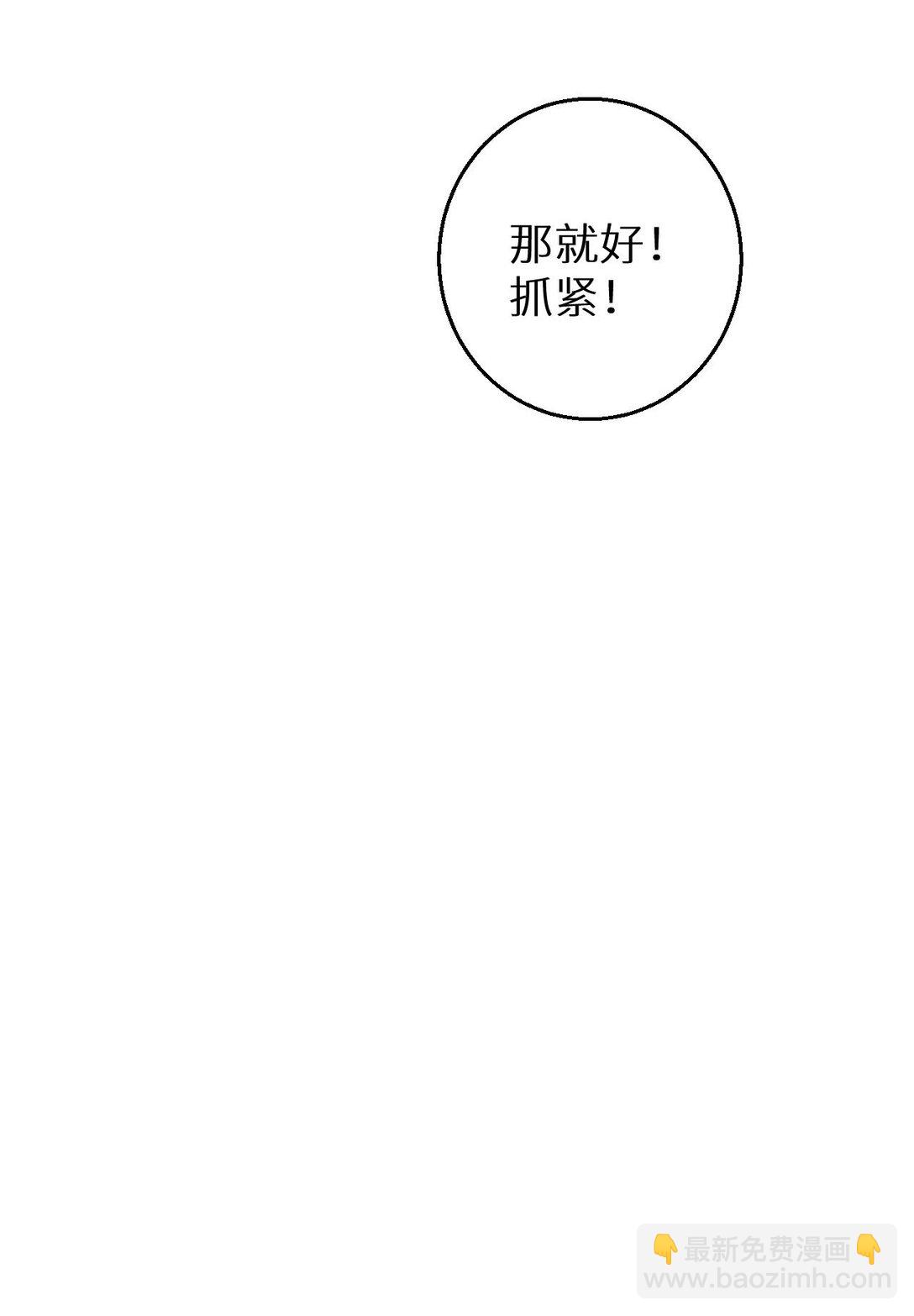 第6话 敢霸凌我的队友？(1/2)-第6话