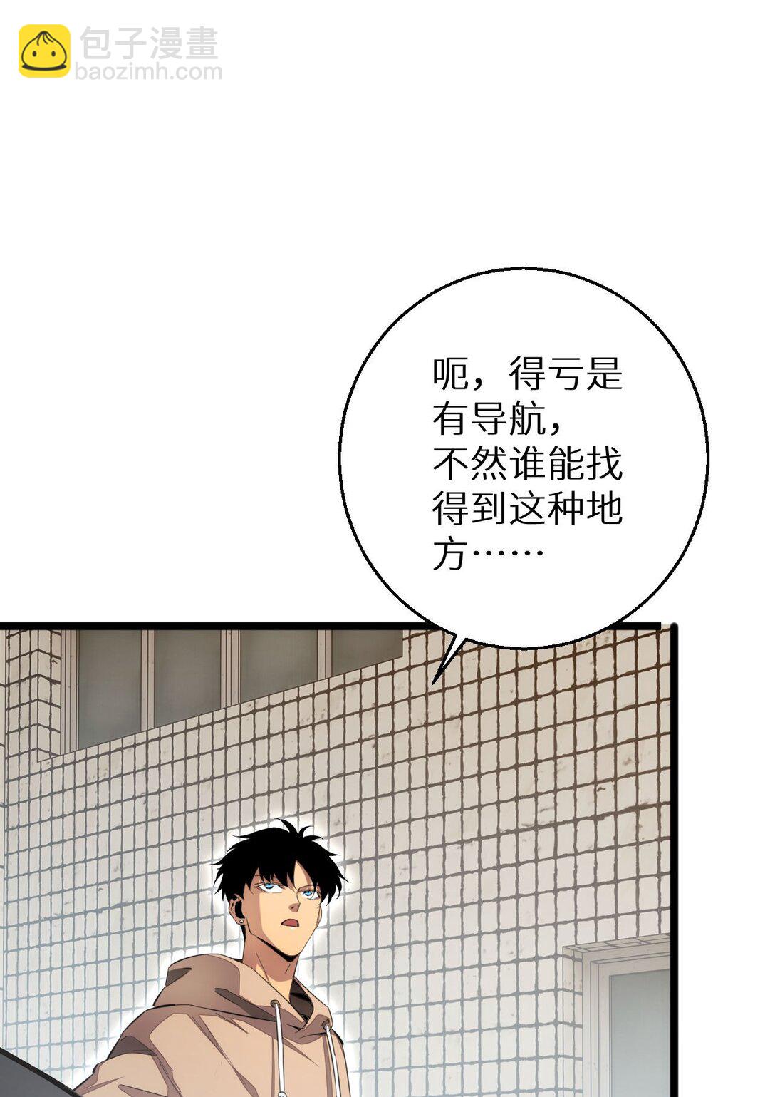 第6话 敢霸凌我的队友？(1/2)-第6话