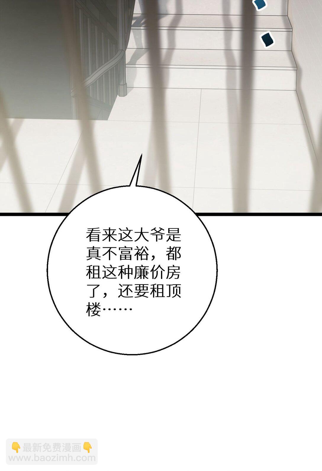 第6话 敢霸凌我的队友？(1/2)-第6话